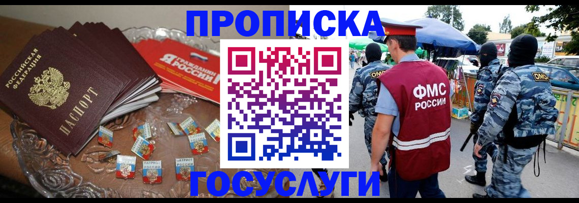 временная регистрация в Кувандыке