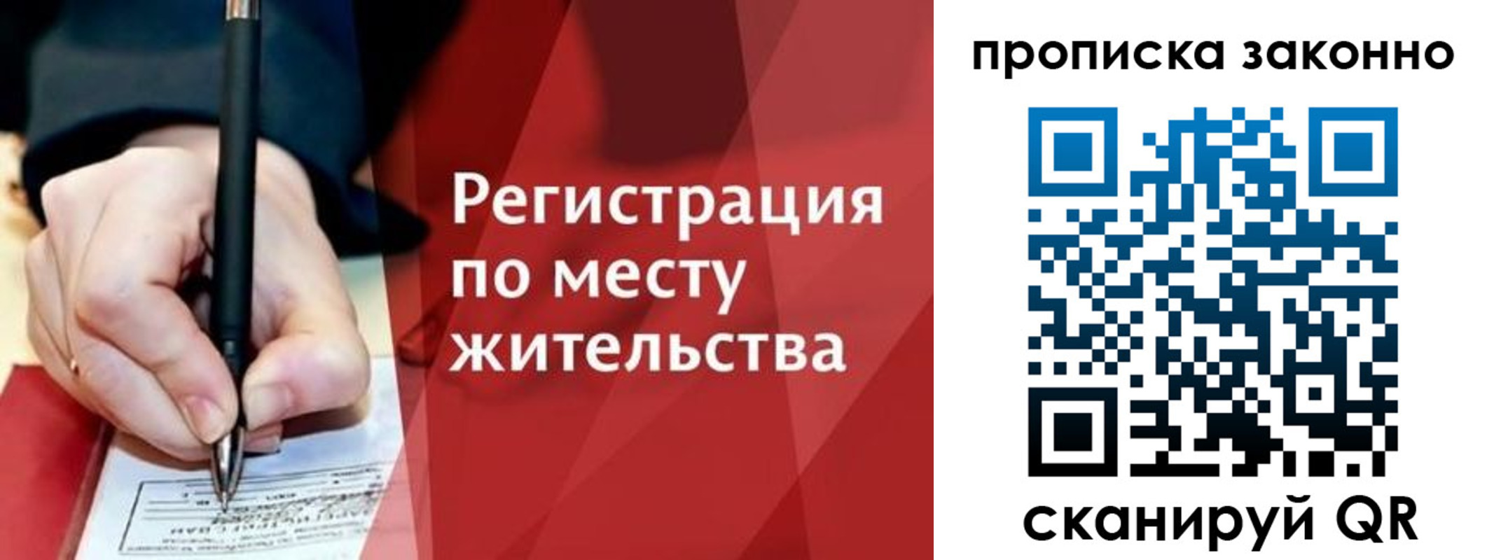 прописка для военкомата в Кувандыке