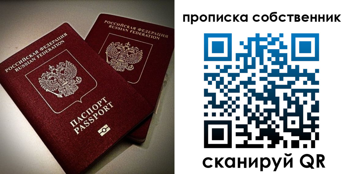 прописка в квартире в Кувандыке