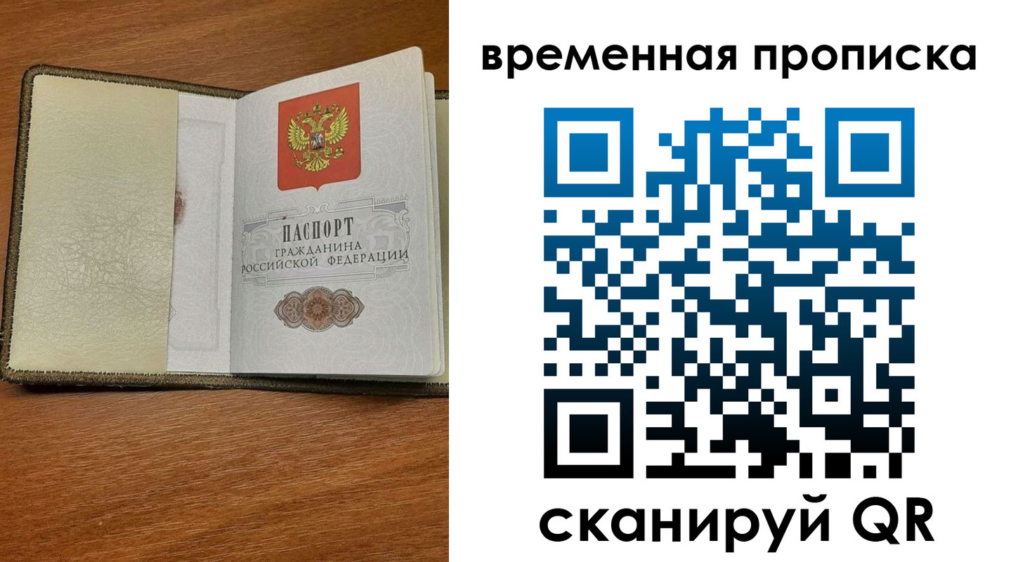 временная регистрация для школы в Кувандыке