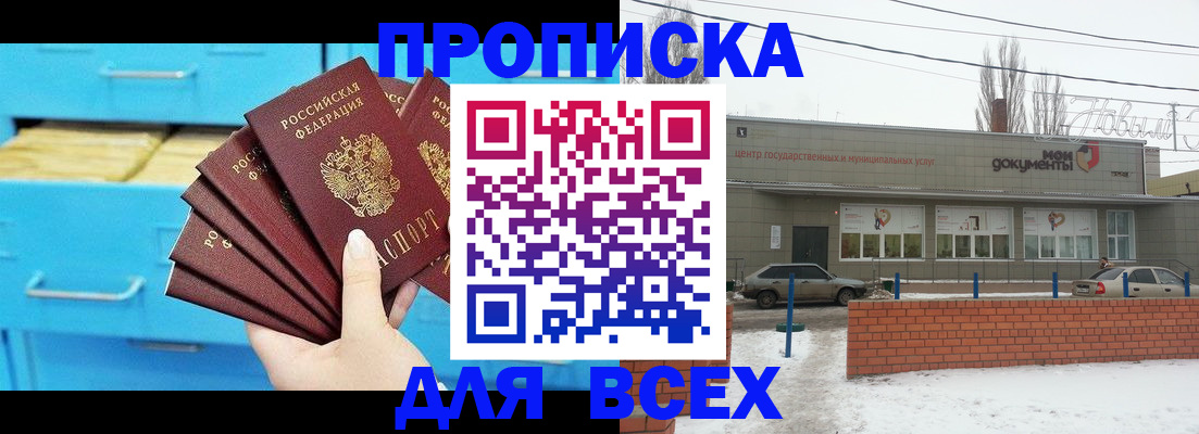 временная регистрация в Кувандыке