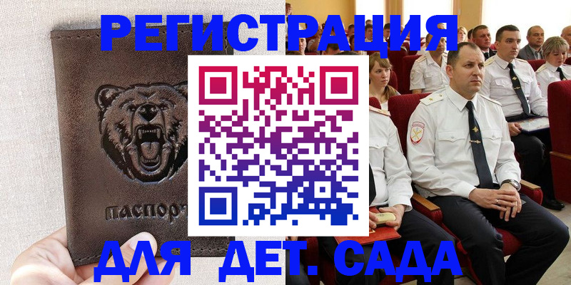 временная прописка в Кувандыке