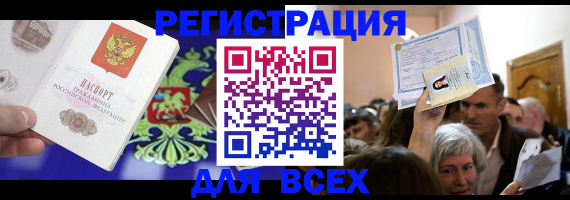 прописка штамп в Кувандыке