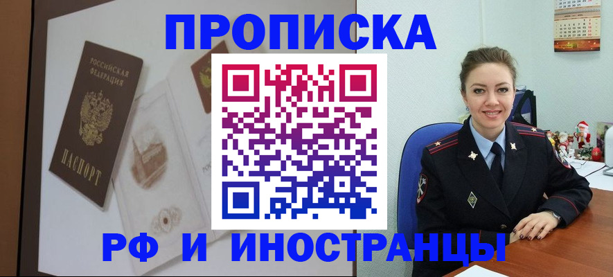 прописка регистрация в Кувандыке