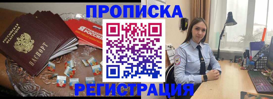 регистрация для школы в Кувандыке